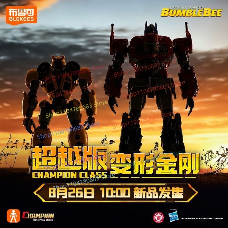 Blokees Transformers Beyond Ve - Extruder recensie en prijs