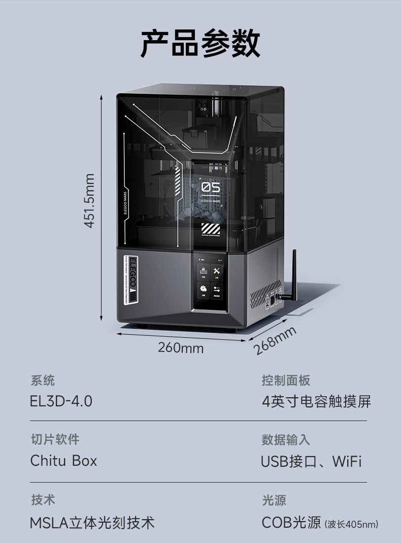 ELEGOO Mars 5 Ultra 7-inch 9K  - 3D Printer recensie en prijs